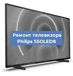 Замена ламп подсветки на телевизоре Philips 55OLED8 в Екатеринбурге